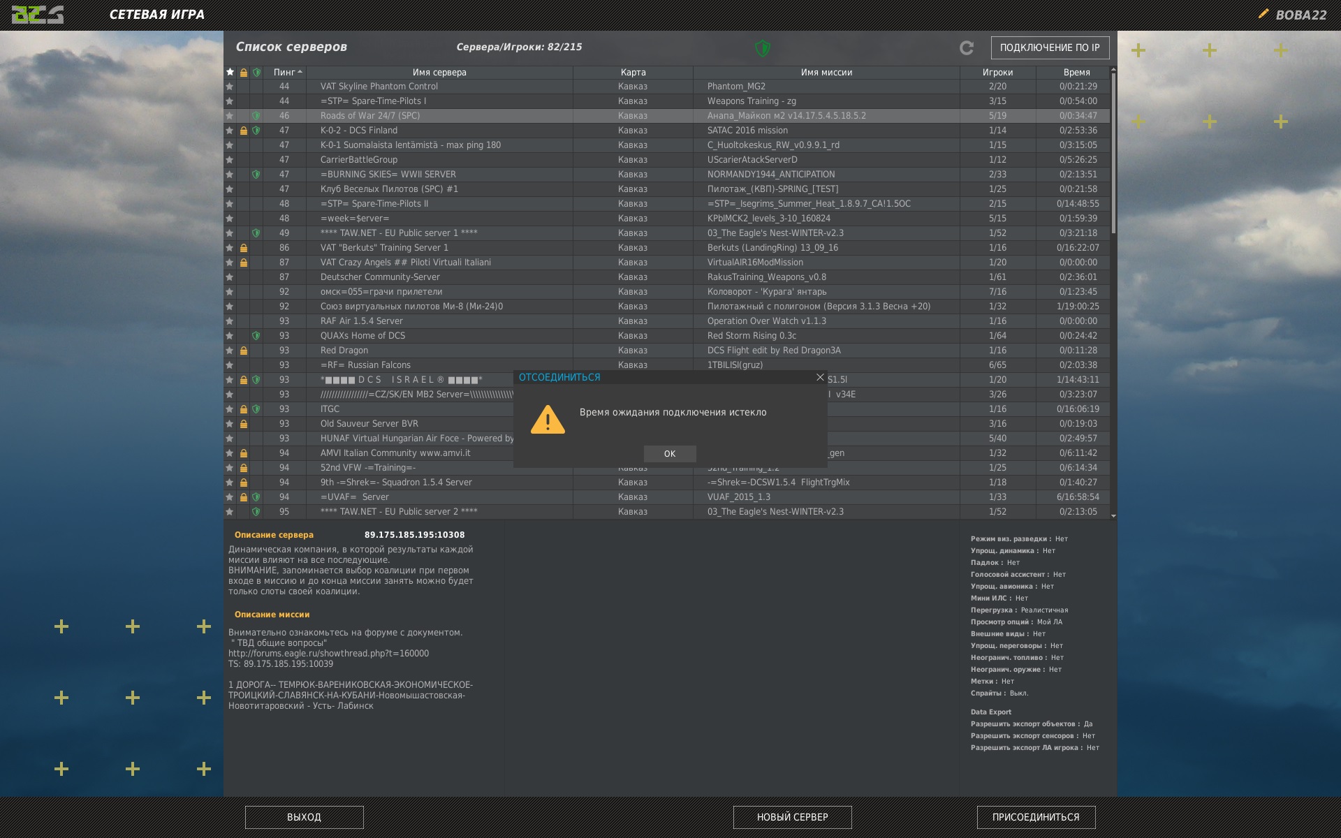 Steam время соединения истекло (116) фото