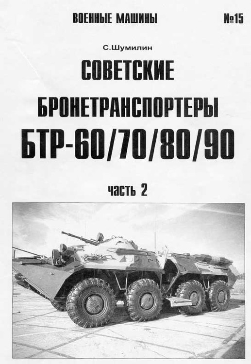 4_Military-Machines-014-Sov.thumb.jpg.39b9084f825765b70dcd3b0138de81df.jpg