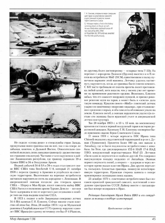 627061524_MiG-21taranEliseev.thumb.jpg.f04b3d58def63ddabed9cadba0b9e9ec.jpg