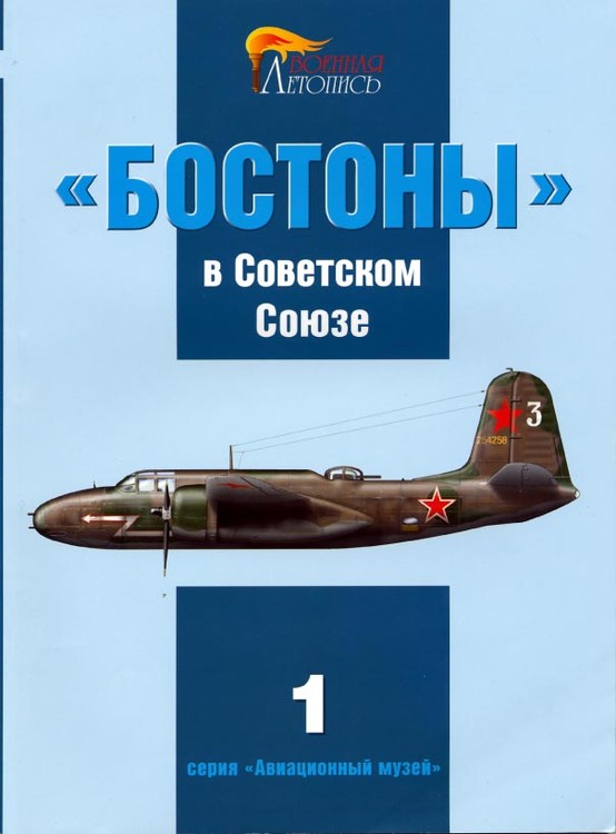 Bostons-in-Soviet-.thumb.jpg.5f9aacbc8b85cb29be34a22c40afb1f4.jpg