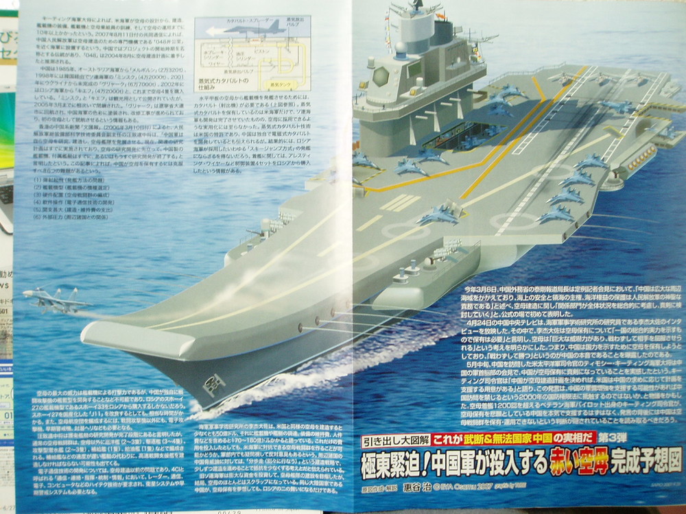 Varyag_Japmag.thumb.jpg.8a6337054d1b5883474cade0adc00b62.jpg