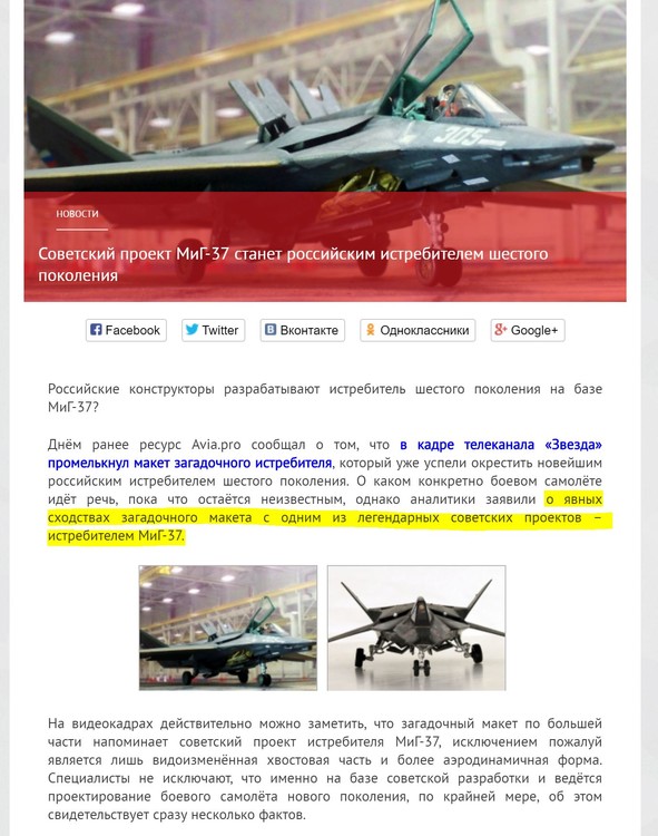 966156694_Avia.proMiG-37.thumb.JPG.c52e0ee3758f4f6181aacd52ee8846ec.JPG
