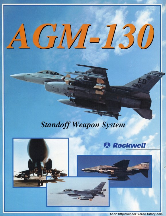 Rockwell_AGM-130_1.thumb.jpg.31b2a2d1c39fc8ae290fc9e9077dae60.jpg