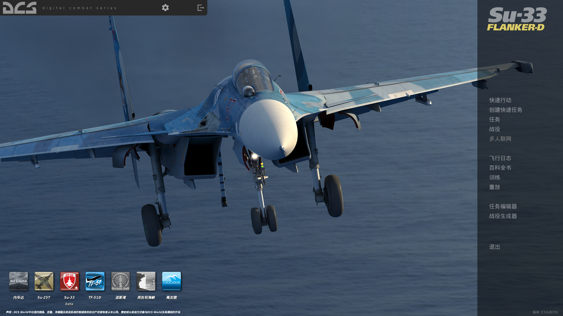 Show only purchased modules on DCS World home screen? - DCS Core Wish List  - ED Forums