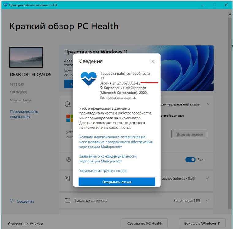 Снимок экрана 2021-06-26 022708.jpg