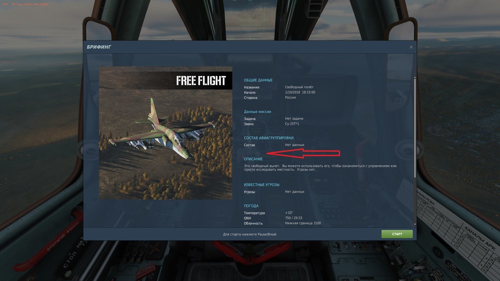 Су25т рули 1.jpg