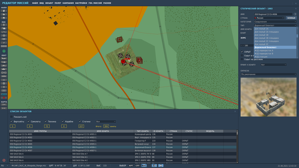 Блокпост есть.png