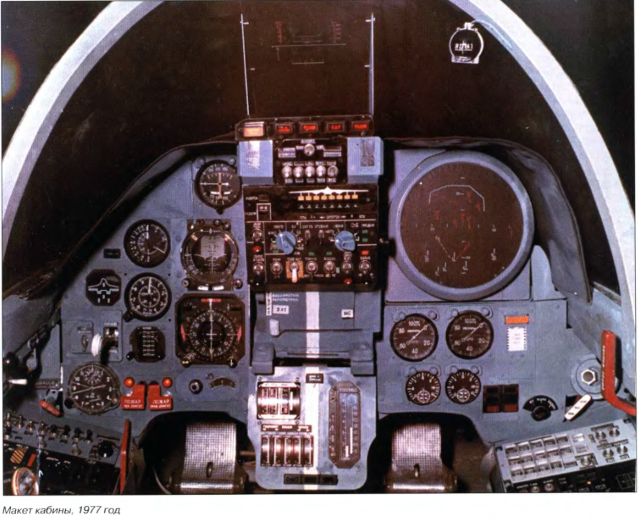 SU-27_prototype_radar_scope.png