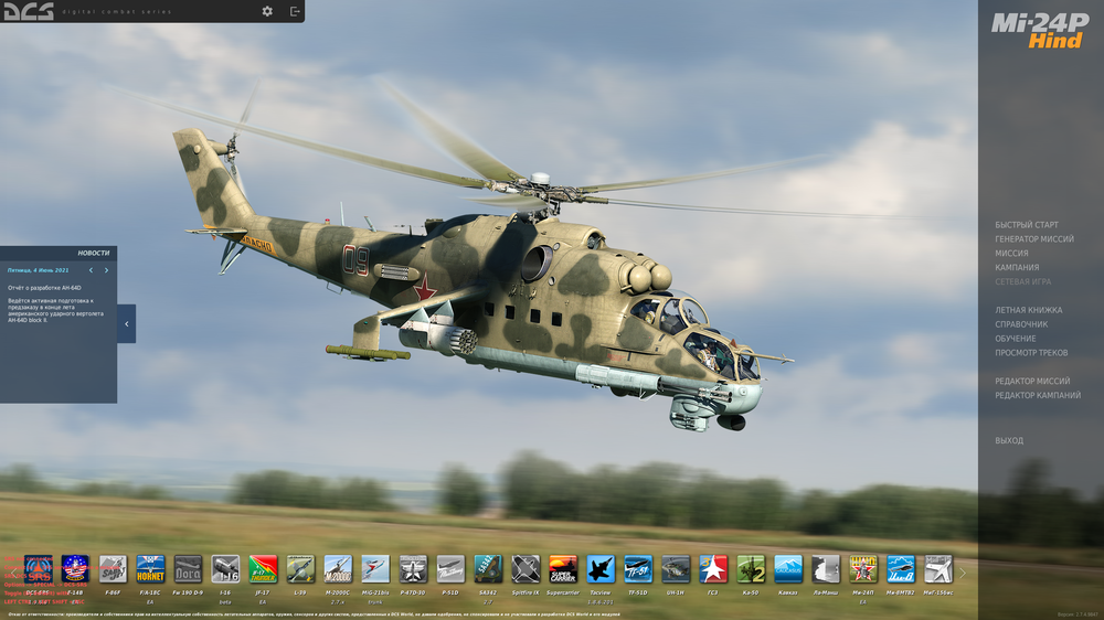 Digital Combat Simulator  Black Shark Screenshot 2021.07.25 - 15.22.17.14.png