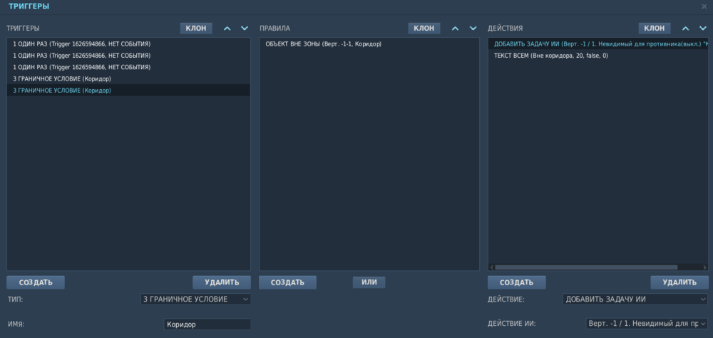 Выполнить команду 3.PNG