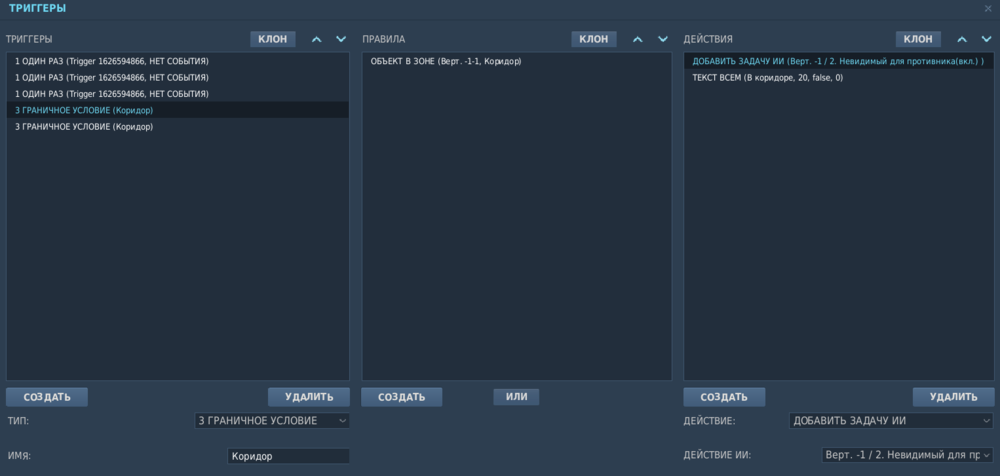 Выполнить команду 2.PNG