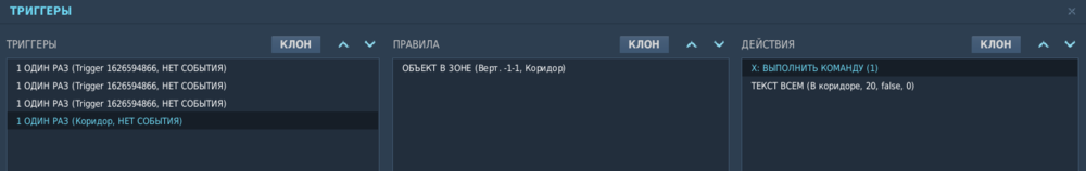 Выполнить команду 1.PNG