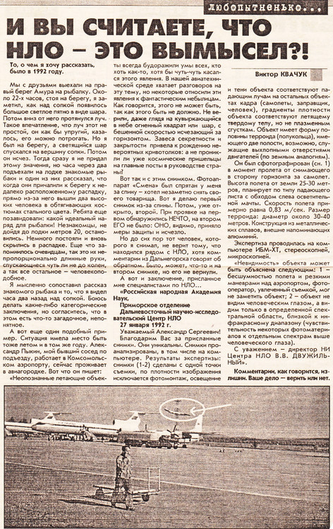 И вы считает,что НЛО-это вымысел.jpg