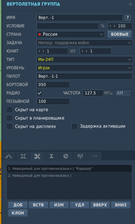 Выполнить команду 1.PNG