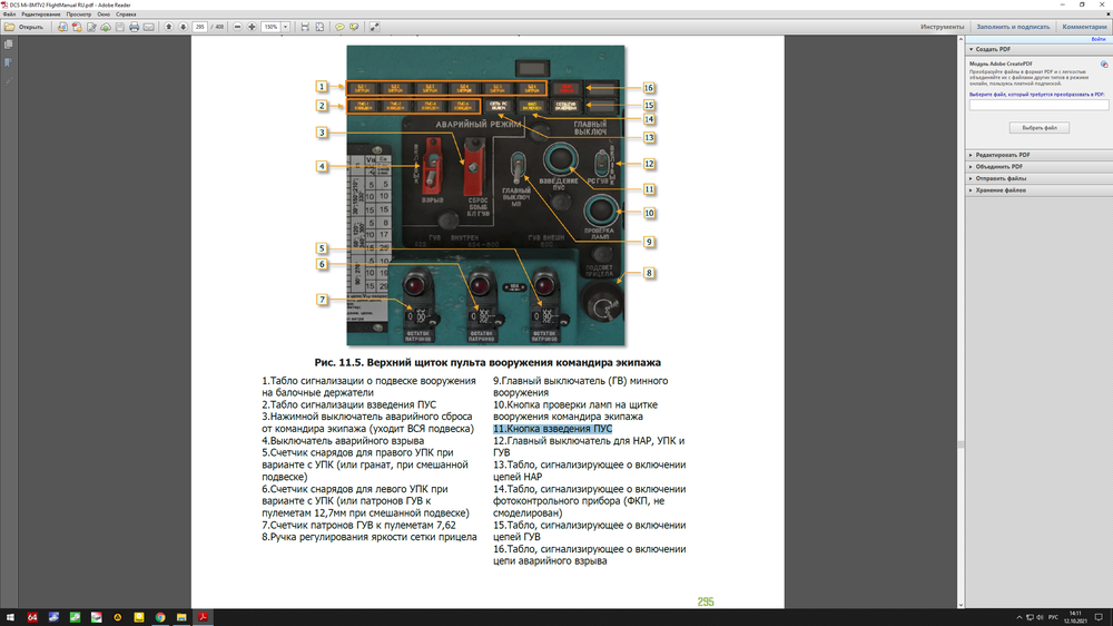 Desktop Screenshot 2021.10.12 - 14.11.19.53.png