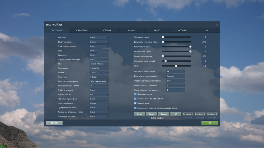 Test №2 DCS fps drop settings.png