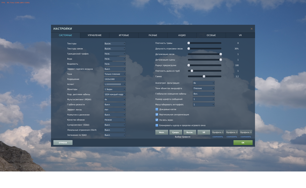 2.7 fps drop settings.png