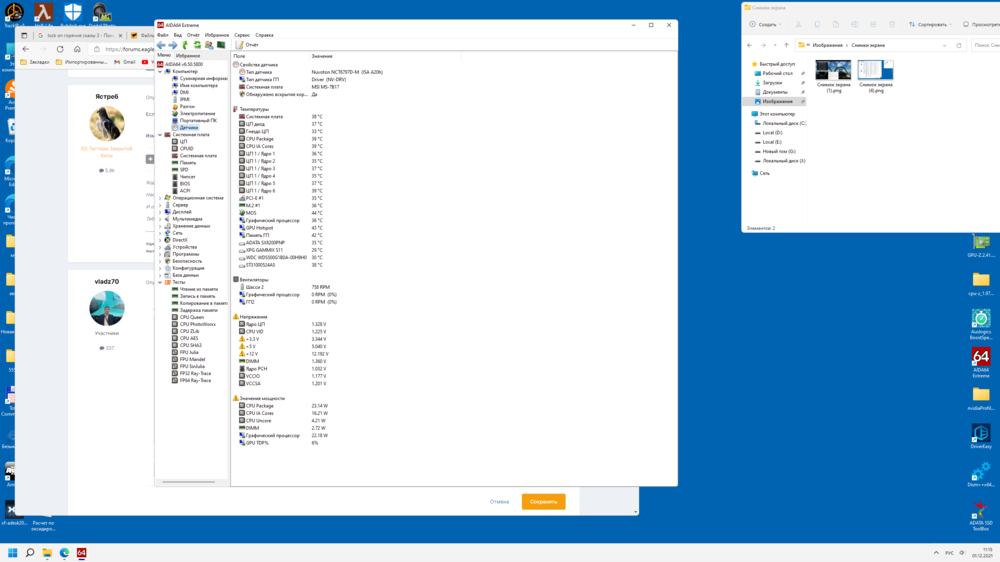 Снимок экрана (5).png