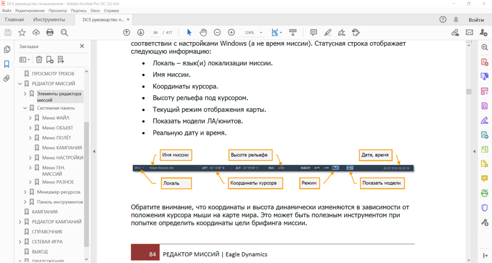 Кнопка показать модели.PNG