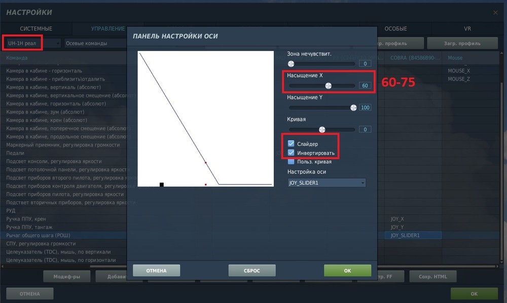 UH-1H Collective.jpg