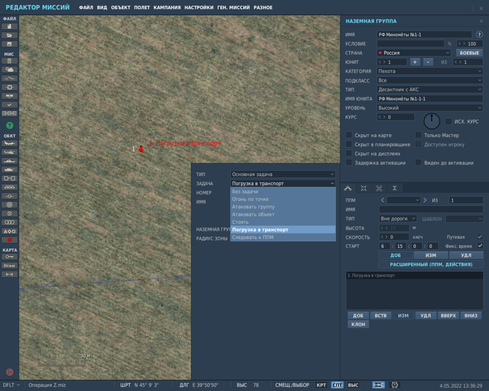 DCS 2022-05-04 13-36-29.png