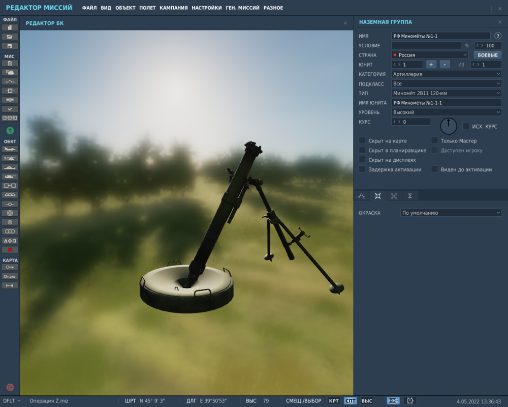 DCS 2022-05-04 13-36-43.png