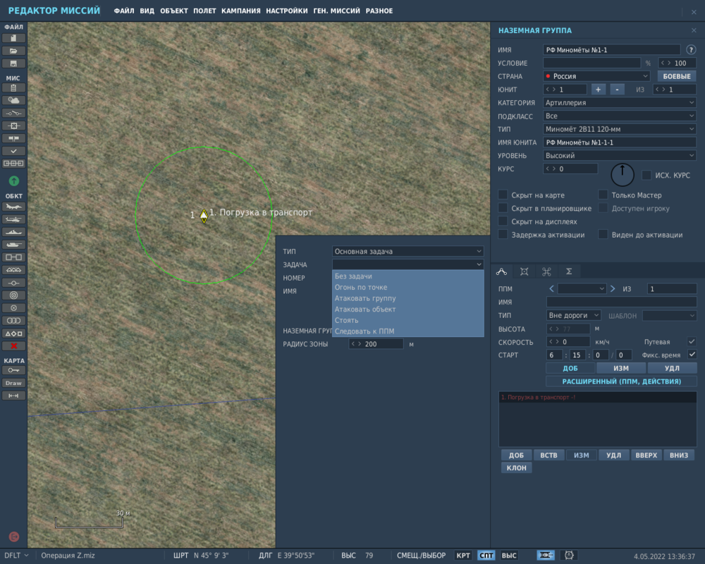 DCS 2022-05-04 13-36-37.png