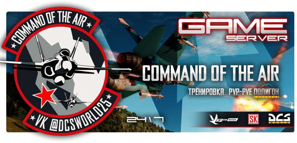 game_server_24_79_dcsworld25.png