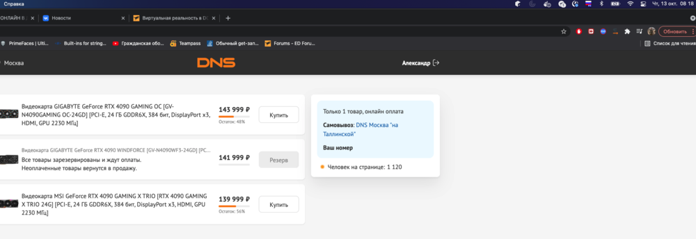 Снимок экрана 2022-10-13 в 08.18.36.png