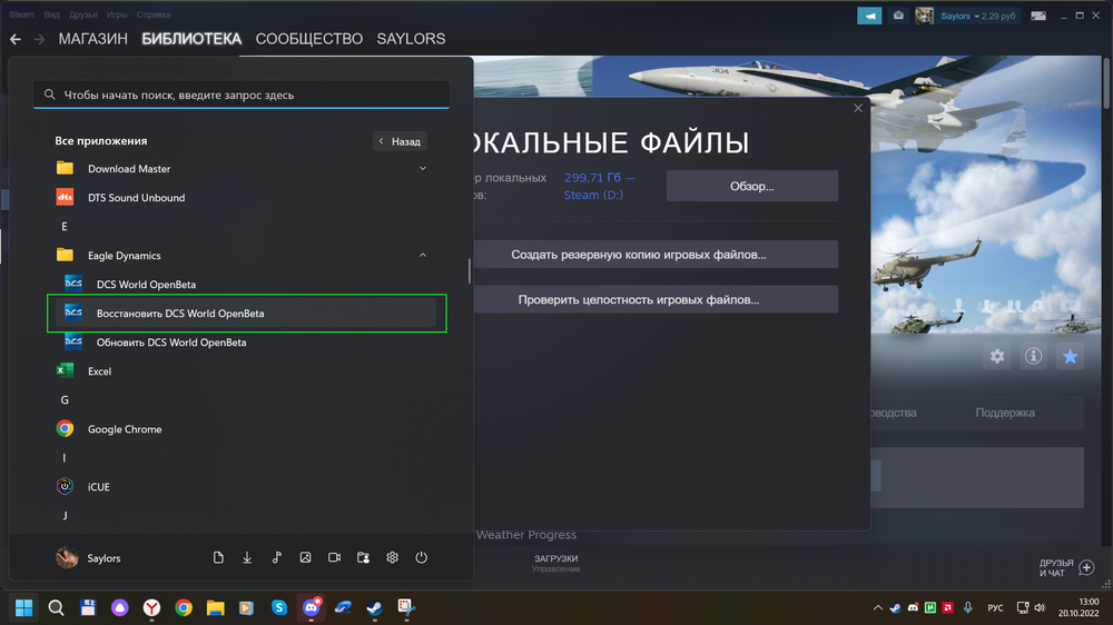 Снимок экрана 2022-10-20 13.png