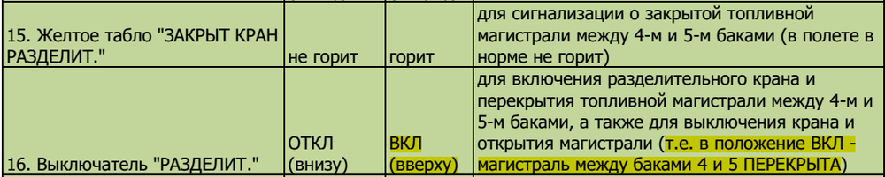 Раздел кран.png