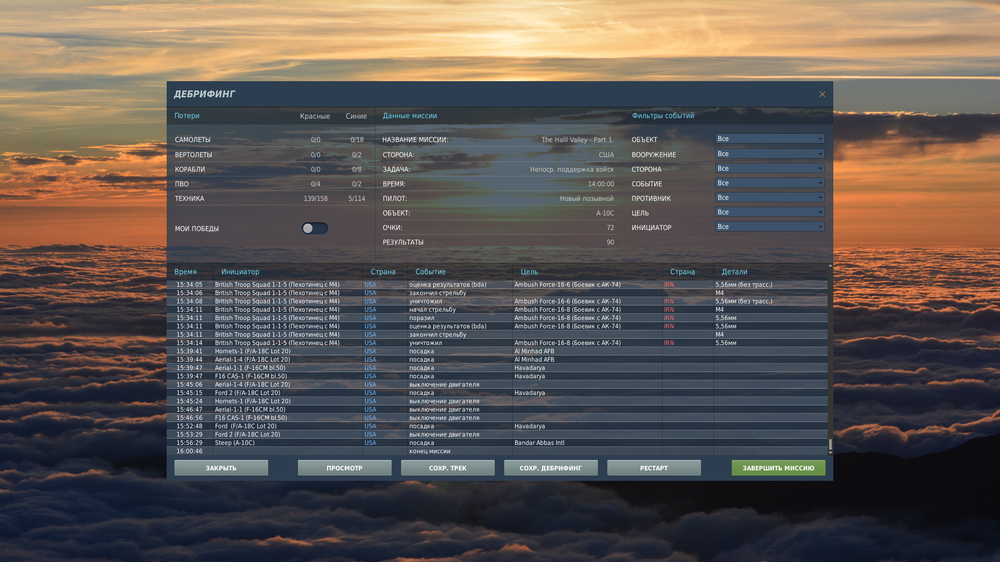 Digital Combat Simulator  Black Shark Screenshot 2023.01.13 - 00.55.36.44.png