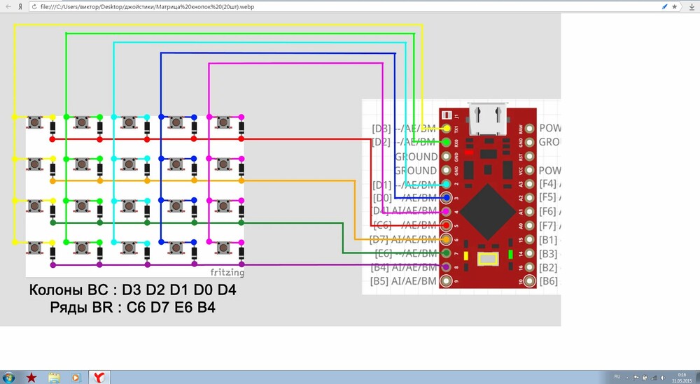 диодная матрица.jpg
