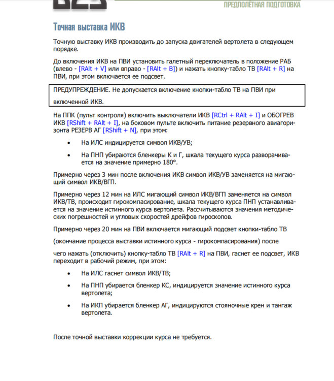 Снимок экрана 2023-02-11 163637.png