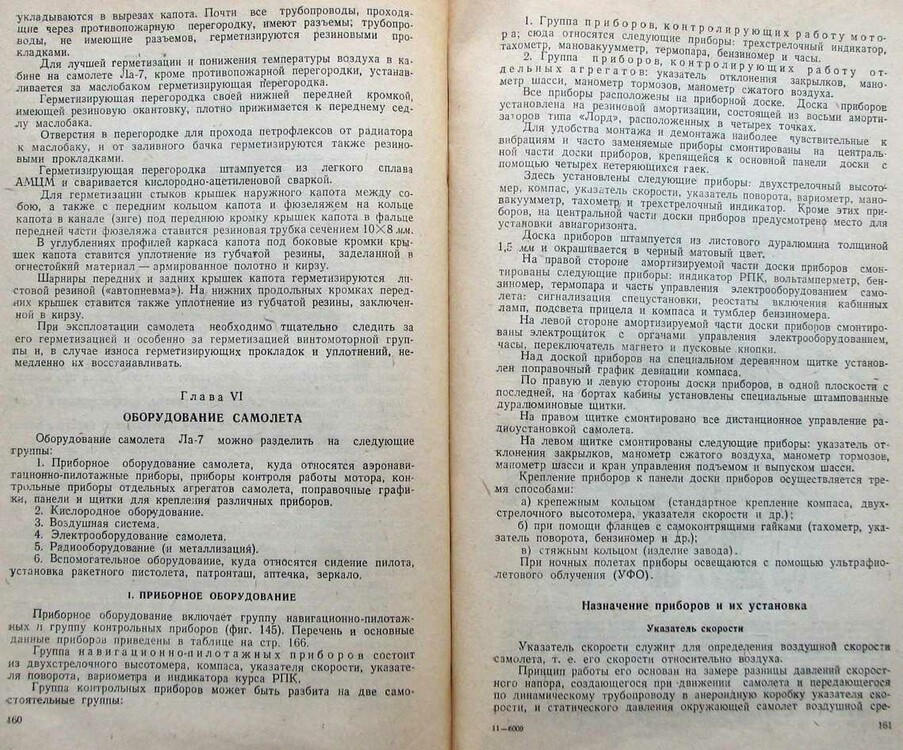 стр160-161.jpg