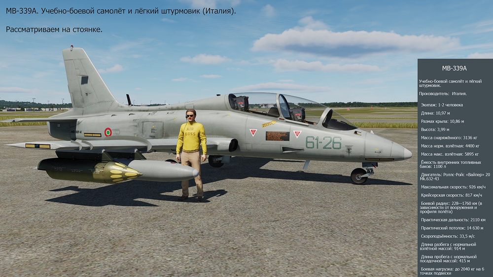 MB-339A  DCS.png