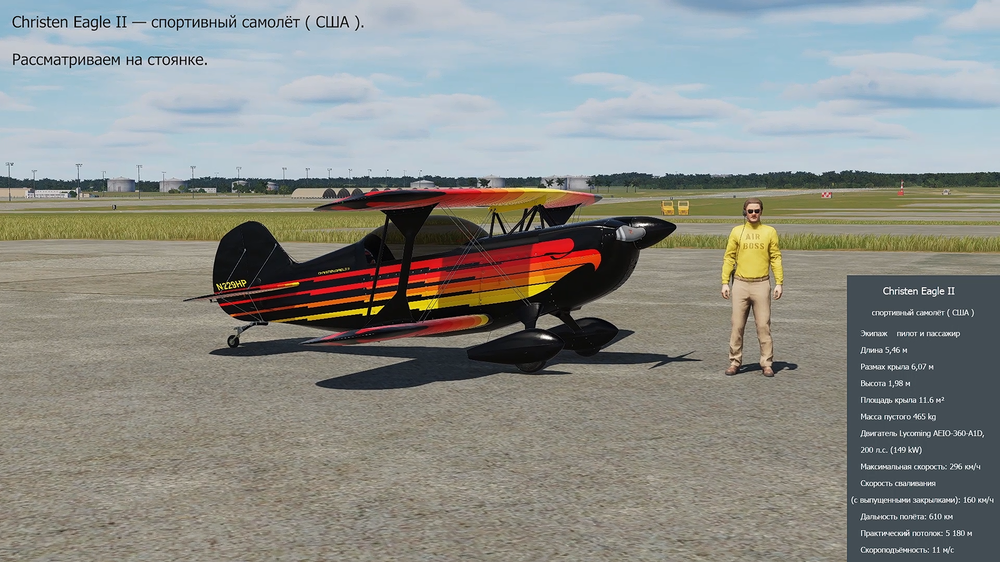 Christen Eagle II  DCS.png