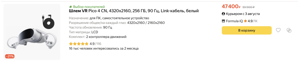 Снимок экрана 2023-08-01 в 18.44.08.png