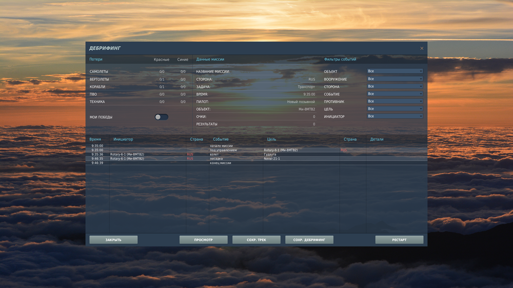 Digital Combat Simulator  Black Shark Screenshot 2023.09.04 - 22.52.05.80.png