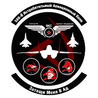 588th Fighter Aviation Regiment