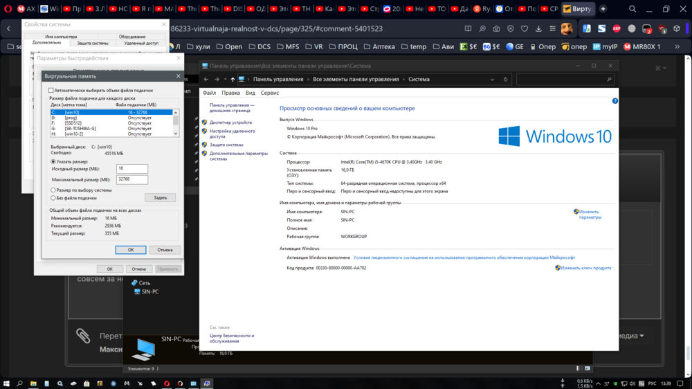 Снимок экрана (109).png