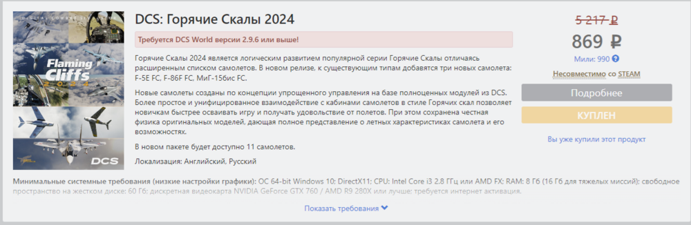 3 - fc2024 in store.png