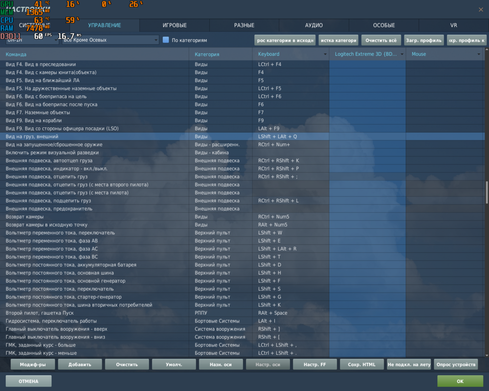 Digital Combat Simulator 02.08.2024 11_29_57.png