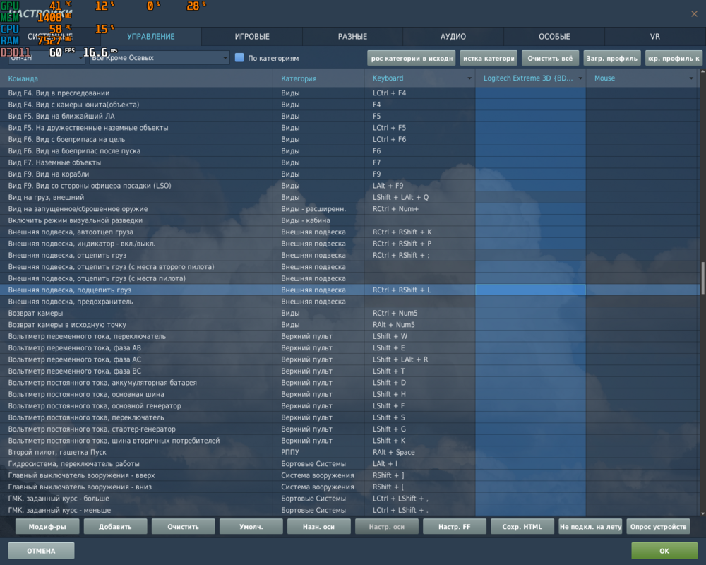 Digital Combat Simulator 02.08.2024 11_30_21.png