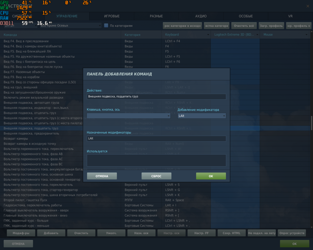 Digital Combat Simulator 02.08.2024 11_31_32.png