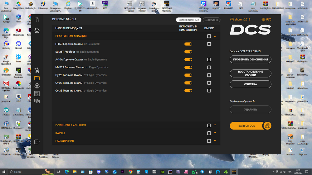 Desktop Screenshot 2024.09.16 - 11.19.58.50.png