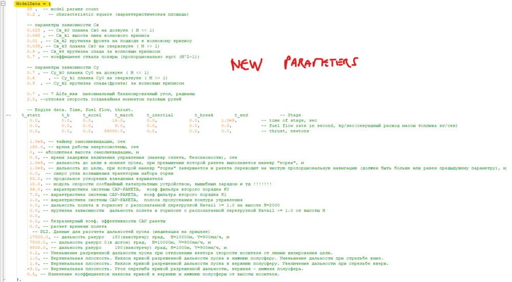 Missiles parameters 2024-09-06 150061.png