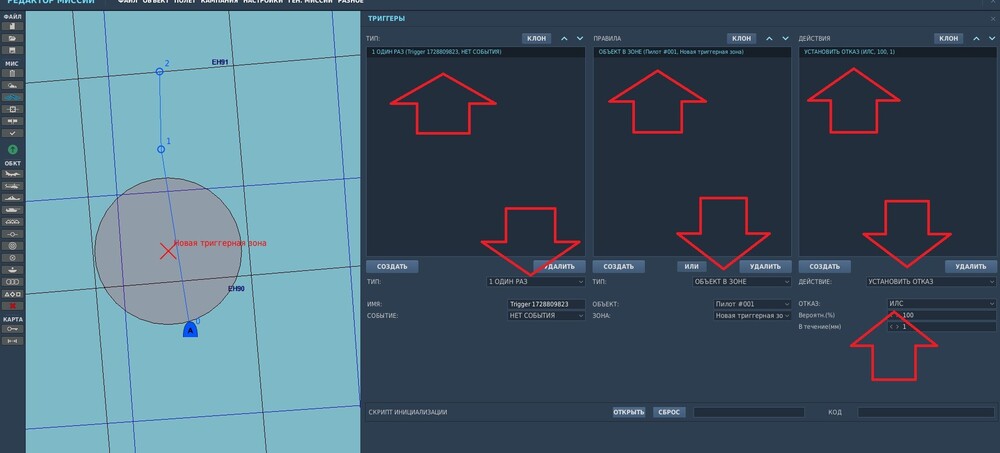 триггер.jpg