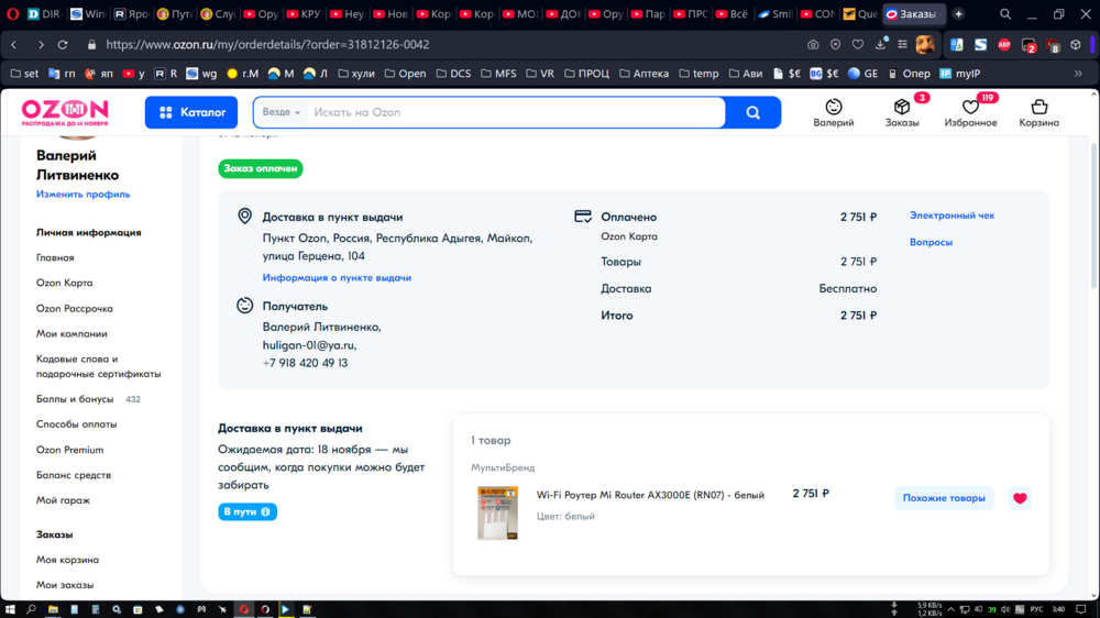 Снимок экрана (261).png