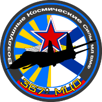 367º МЦО / MTsO